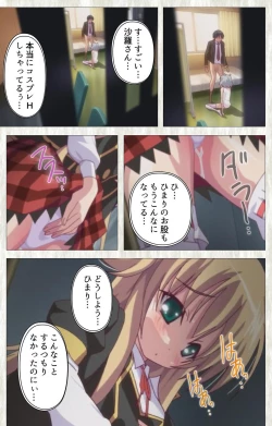 Page 152 of Zettai Junshu Kyousei ☆ Kozukuri Kyokashou kanzenhan!! kanzenhan