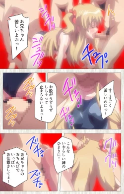 Page 15 of Zettai Junshu Kyousei ☆ Kozukuri Kyokashou kanzenhan!! kanzenhan