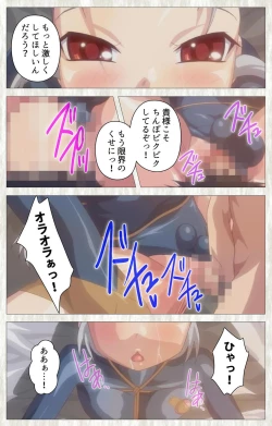 Page 165 of Zettai Junshu Kyousei ☆ Kozukuri Kyokashou kanzenhan!! kanzenhan