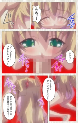 Page 181 of Zettai Junshu Kyousei ☆ Kozukuri Kyokashou kanzenhan!! kanzenhan