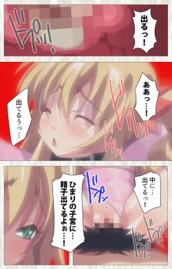 Page 186 of Zettai Junshu Kyousei ☆ Kozukuri Kyokashou kanzenhan!! kanzenhan