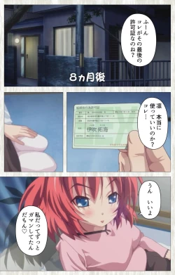 Page 211 of Zettai Junshu Kyousei ☆ Kozukuri Kyokashou kanzenhan!! kanzenhan