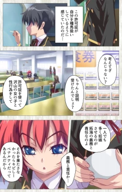 Page 25 of Zettai Junshu Kyousei ☆ Kozukuri Kyokashou kanzenhan!! kanzenhan