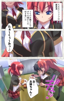 Page 26 of Zettai Junshu Kyousei ☆ Kozukuri Kyokashou kanzenhan!! kanzenhan