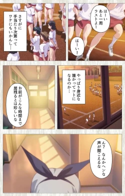 Page 28 of Zettai Junshu Kyousei ☆ Kozukuri Kyokashou kanzenhan!! kanzenhan