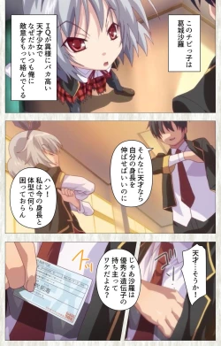 Page 31 of Zettai Junshu Kyousei ☆ Kozukuri Kyokashou kanzenhan!! kanzenhan