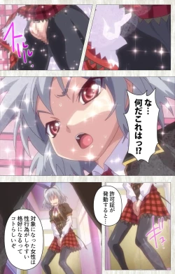 Page 35 of Zettai Junshu Kyousei ☆ Kozukuri Kyokashou kanzenhan!! kanzenhan