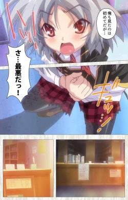 Page 36 of Zettai Junshu Kyousei ☆ Kozukuri Kyokashou kanzenhan!! kanzenhan