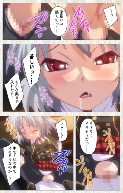 Page 44 of Zettai Junshu Kyousei ☆ Kozukuri Kyokashou kanzenhan!! kanzenhan