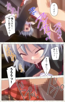 Page 50 of Zettai Junshu Kyousei ☆ Kozukuri Kyokashou kanzenhan!! kanzenhan