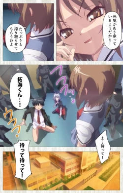 Page 63 of Zettai Junshu Kyousei ☆ Kozukuri Kyokashou kanzenhan!! kanzenhan