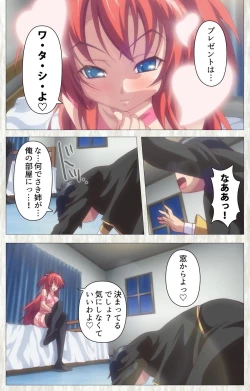 Page 67 of Zettai Junshu Kyousei ☆ Kozukuri Kyokashou kanzenhan!! kanzenhan