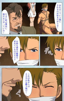 Page 105 of kogekigata meido kanzenhan