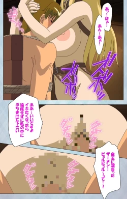 Page 109 of kogekigata meido kanzenhan