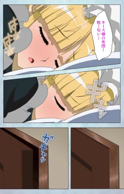 Page 125 of kogekigata meido kanzenhan