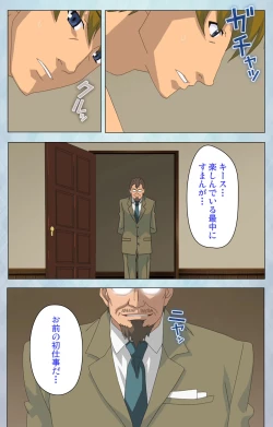 Page 148 of kogekigata meido kanzenhan