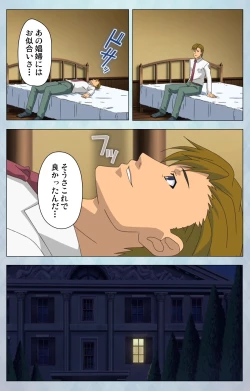 Page 167 of kogekigata meido kanzenhan