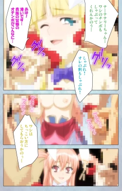 Page 175 of kogekigata meido kanzenhan