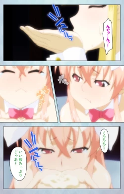 Page 188 of kogekigata meido kanzenhan