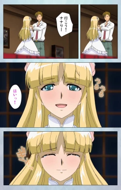 Page 198 of kogekigata meido kanzenhan