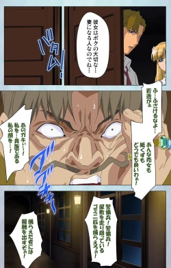 Page 200 of kogekigata meido kanzenhan