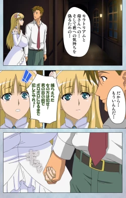 Page 202 of kogekigata meido kanzenhan