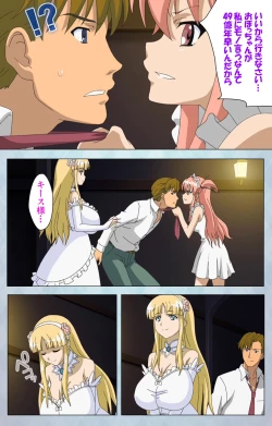 Page 206 of kogekigata meido kanzenhan