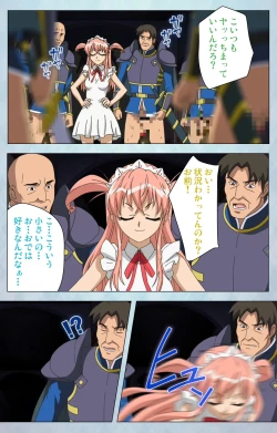 Page 208 of kogekigata meido kanzenhan