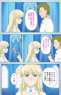 Page 214 of kogekigata meido kanzenhan