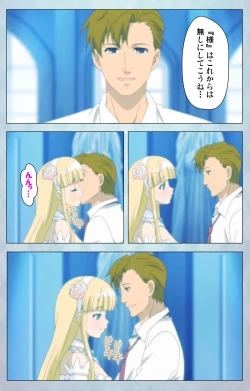 Page 215 of kogekigata meido kanzenhan