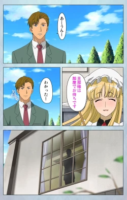 Page 21 of kogekigata meido kanzenhan