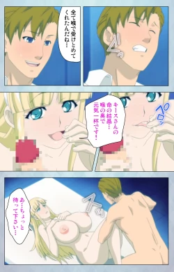 Page 220 of kogekigata meido kanzenhan