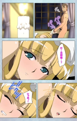 Page 48 of kogekigata meido kanzenhan