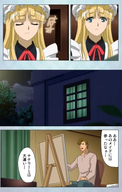 Page 69 of kogekigata meido kanzenhan