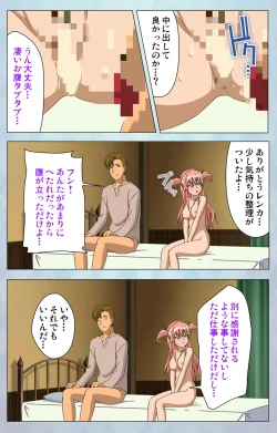 Page 92 of kogekigata meido kanzenhan