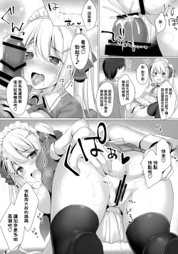 Page 13 of Kinpatsu Twinte JK-chan wa Bitch tte Hontou desu ka?