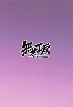 Page 18 of Mika-san o Hametaosu dake no Hon