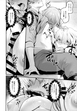 Page 9 of Chitsujo Trip