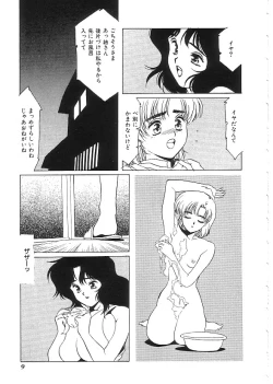 Page 10 of Indeep Vol. 3