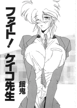 Page 118 of Indeep Vol. 3