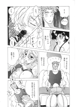 Page 123 of Indeep Vol. 3