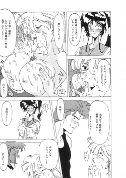 Page 124 of Indeep Vol. 3