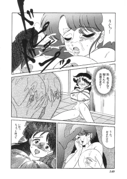 Page 141 of Indeep Vol. 3