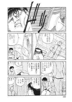 Page 153 of Indeep Vol. 3