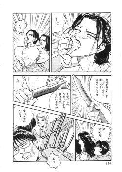 Page 155 of Indeep Vol. 3