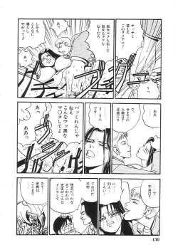 Page 159 of Indeep Vol. 3