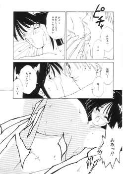 Page 33 of Indeep Vol. 3