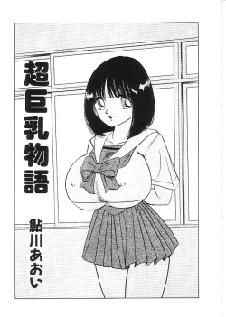 Page 38 of Indeep Vol. 3