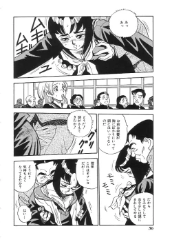 Page 57 of Indeep Vol. 3