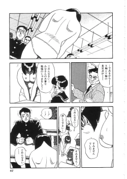 Page 62 of Indeep Vol. 3